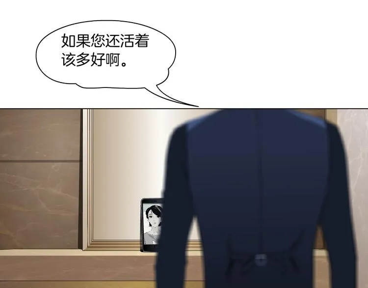 第113话 家暴 第35页