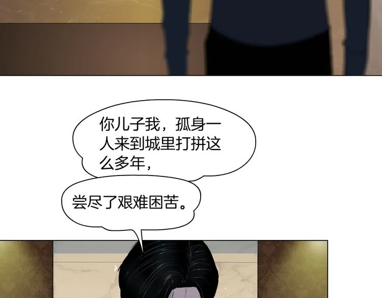 第113话 家暴 第36页