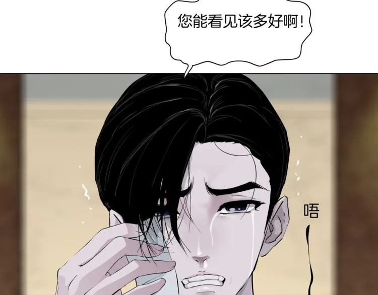 第113话 家暴 第38页