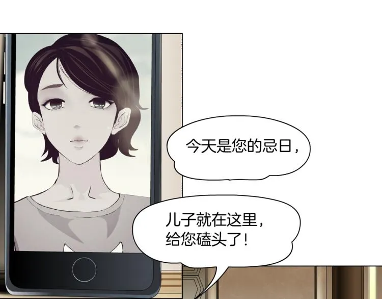 第113话 家暴 第40页