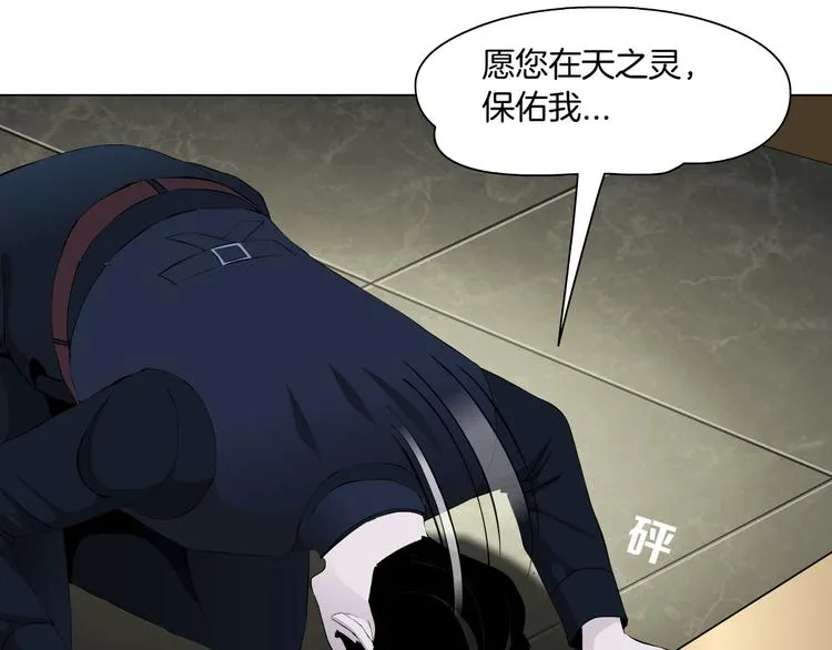 第113话 家暴 第42页