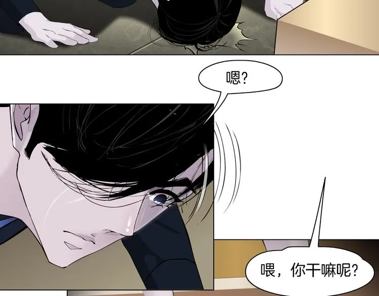 第113话 家暴 第43页