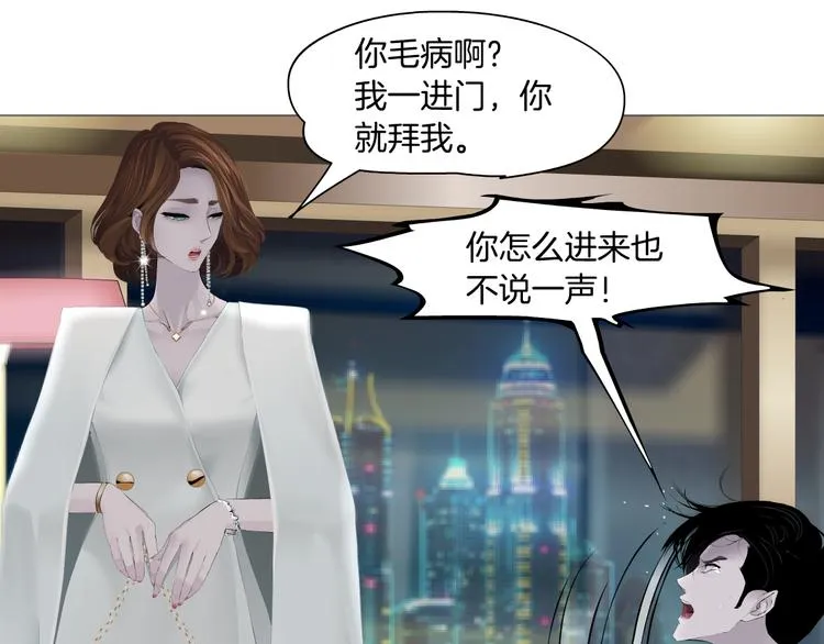 第113话 家暴 第45页