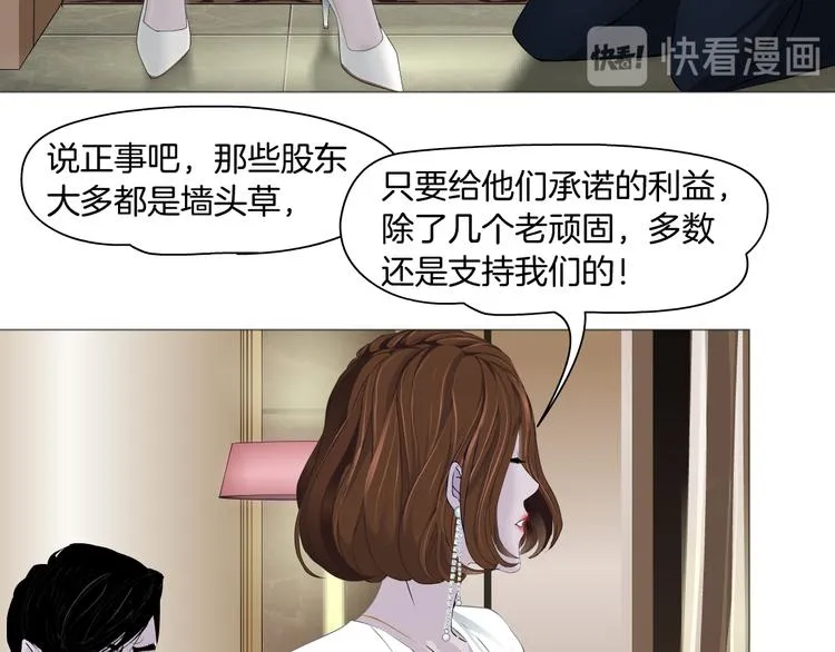 第113话 家暴 第47页