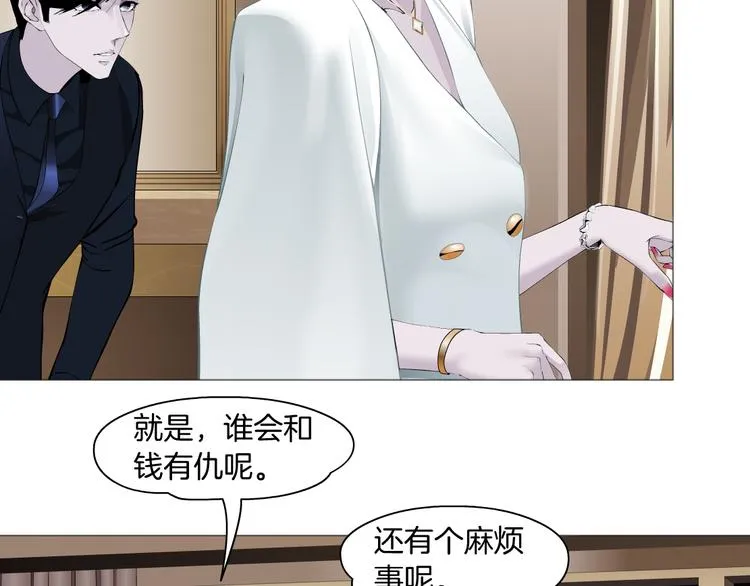 第113话 家暴 第48页