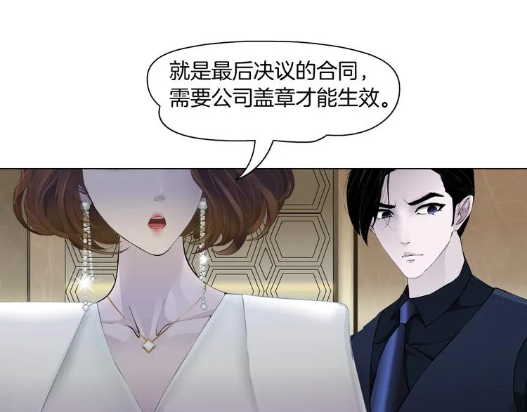 第113话 家暴 第50页