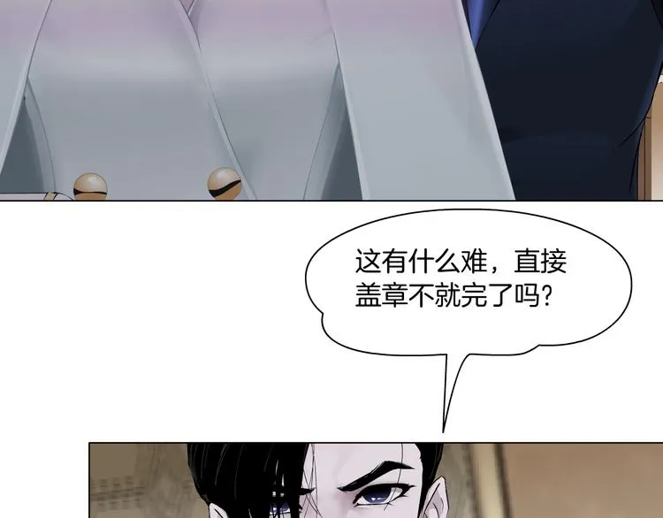 第113话 家暴 第51页