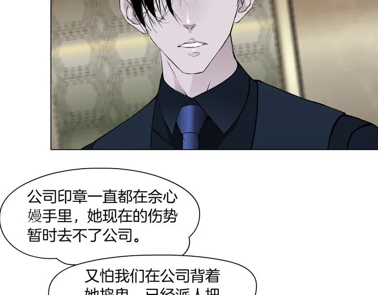 第113话 家暴 第52页