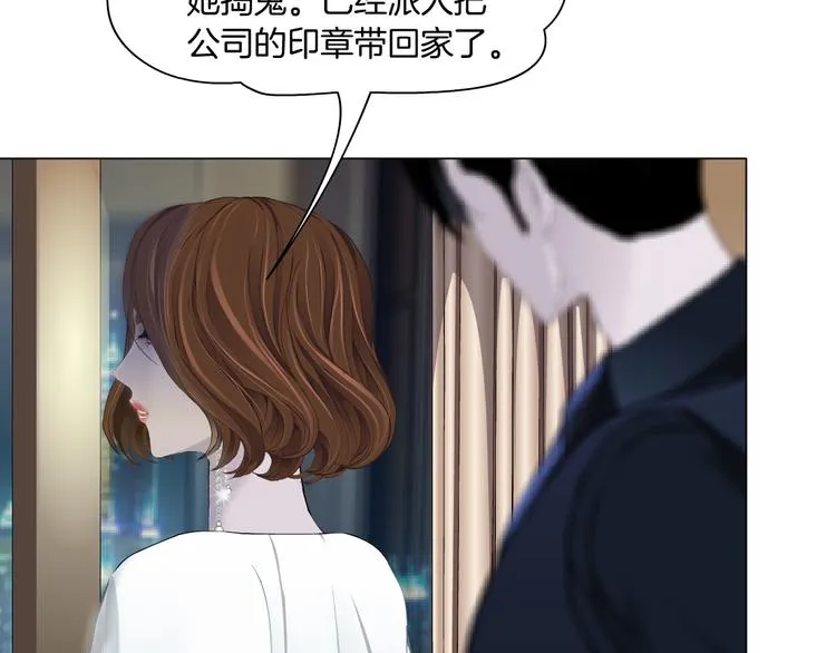 第113话 家暴 第53页