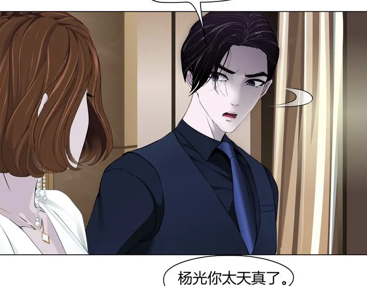 第113话 家暴 第57页
