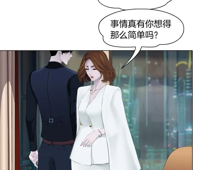 第113话 家暴 第58页