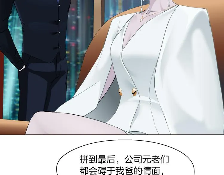 第113话 家暴 第61页