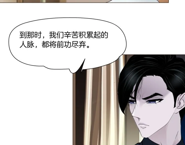第113话 家暴 第63页