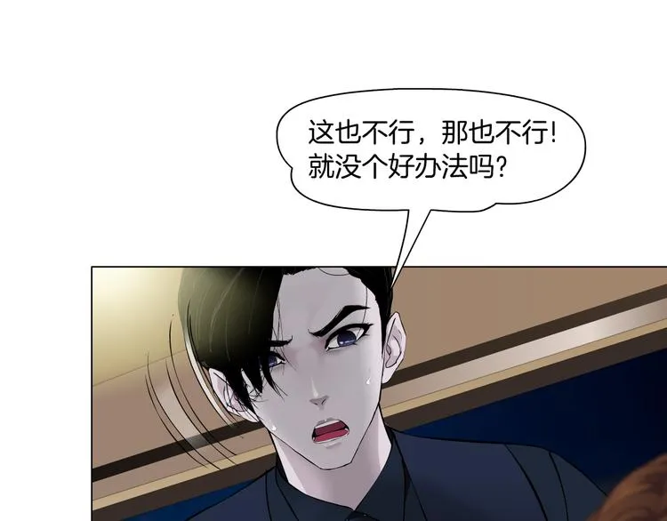 第113话 家暴 第65页