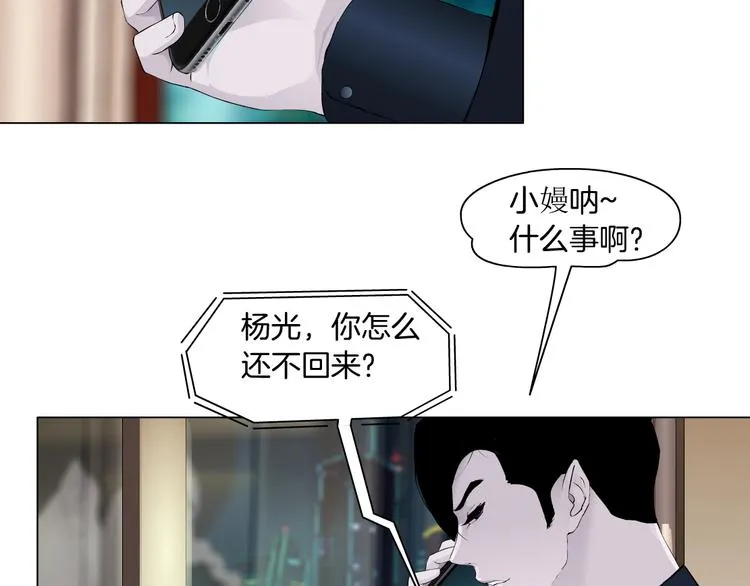 第113话 家暴 第68页