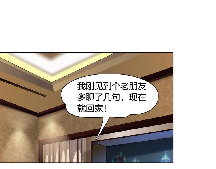 第113话 家暴 第70页