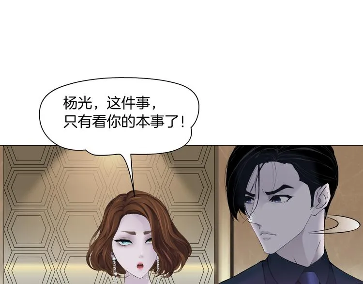 第113话 家暴 第71页