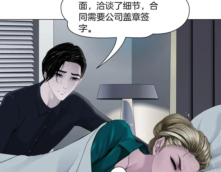 第113话 家暴 第82页