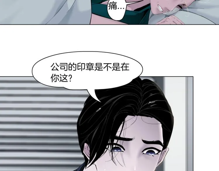 第113话 家暴 第83页