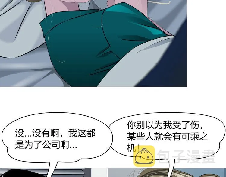 第113话 家暴 第86页