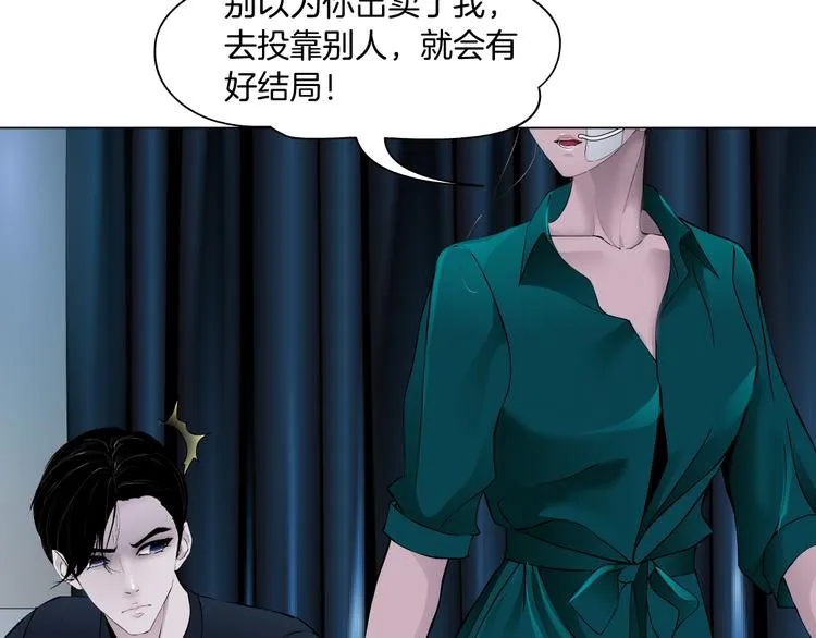 第113话 家暴 第88页