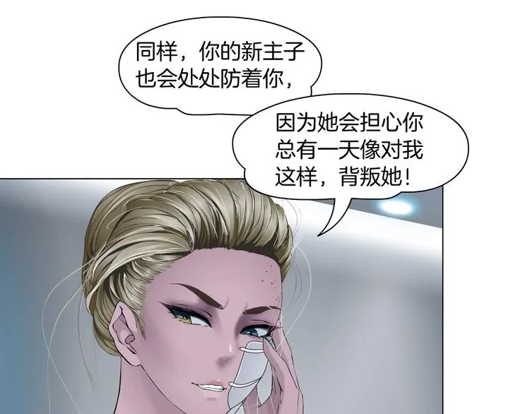第113话 家暴 第90页