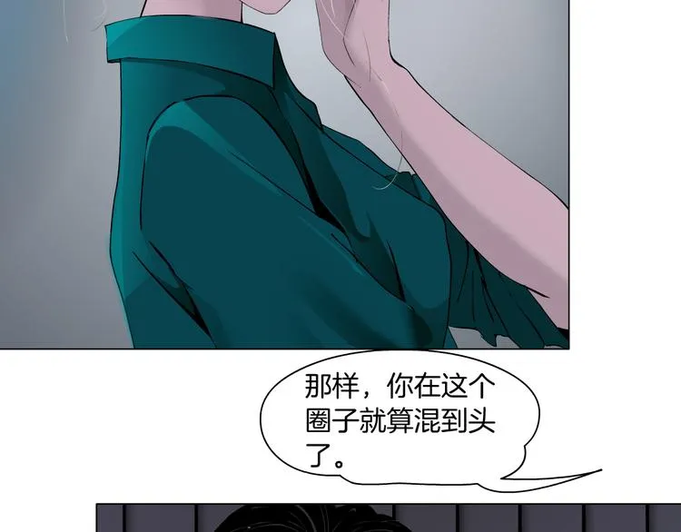 第113话 家暴 第91页