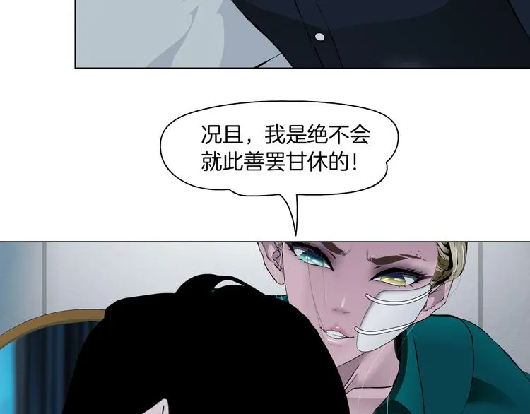 第113话 家暴 第93页