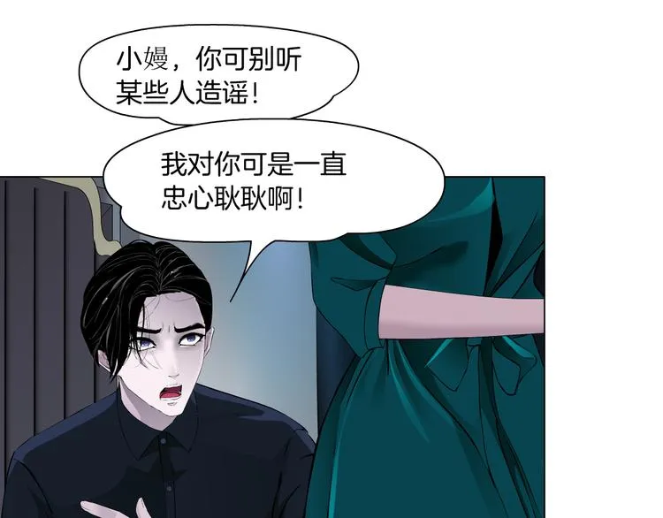 第113话 家暴 第95页