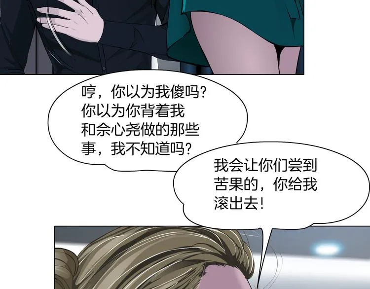 第113话 家暴 第96页