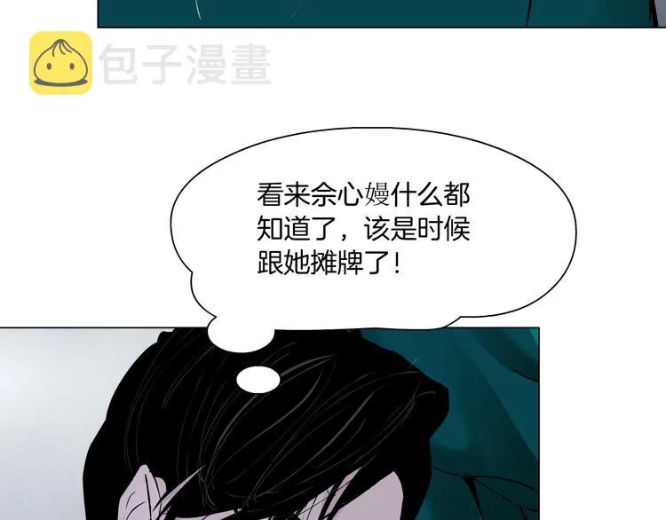 第113话 家暴 第98页