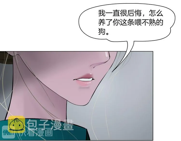 第113话 家暴 第100页