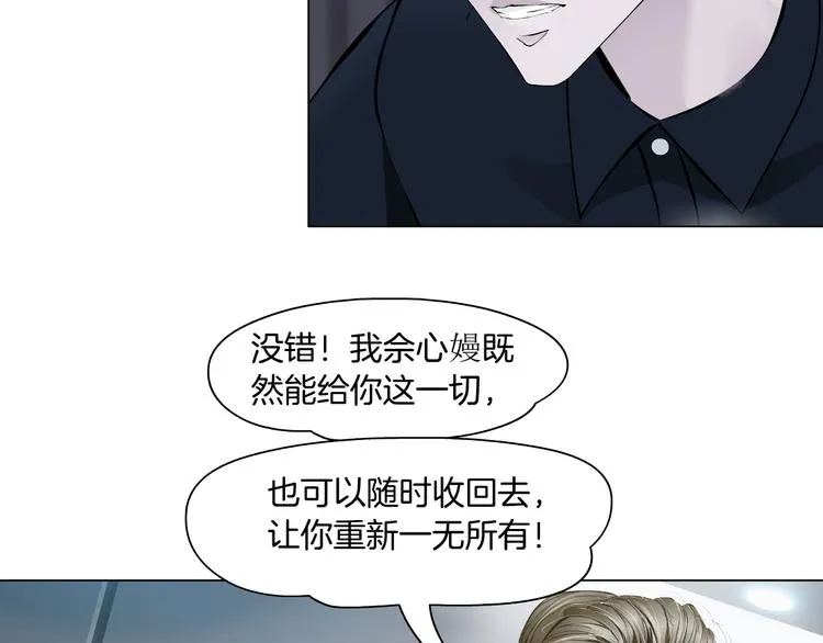 第113话 家暴 第102页