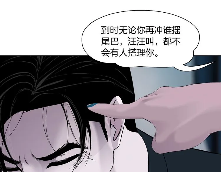第113话 家暴 第105页