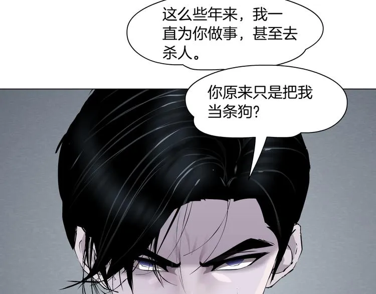 第113话 家暴 第108页