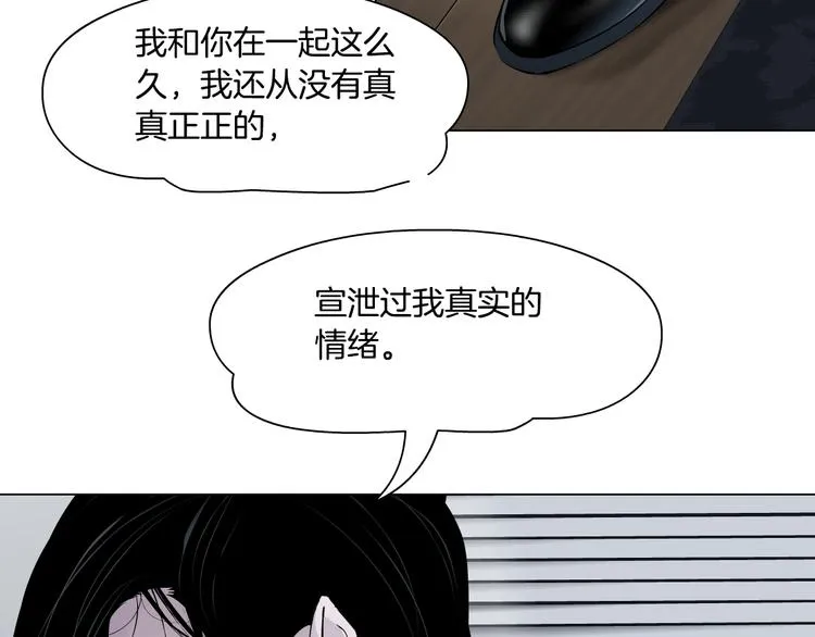 第113话 家暴 第112页