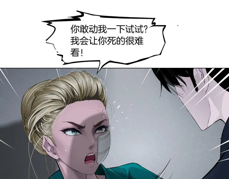 第113话 家暴 第115页
