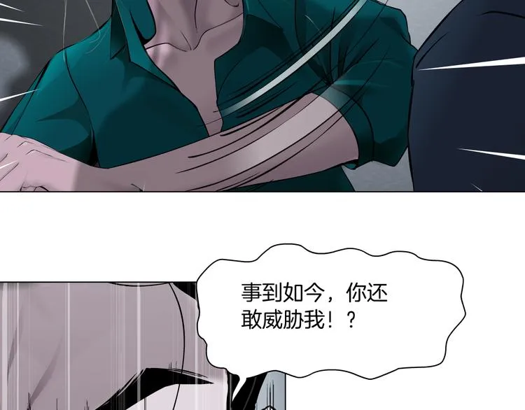 第113话 家暴 第116页