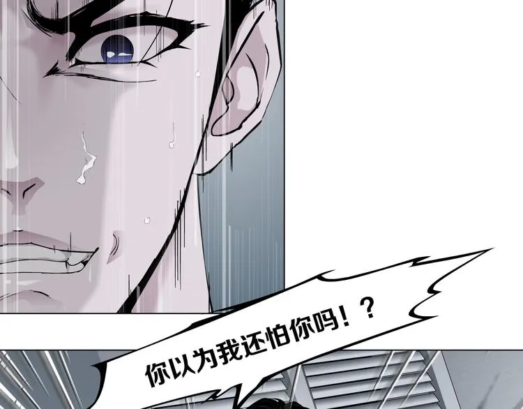 第113话 家暴 第117页