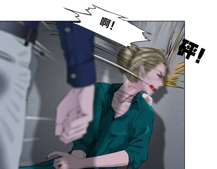 第113话 家暴 第120页