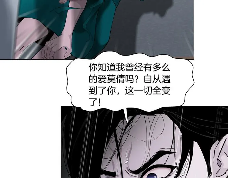 第113话 家暴 第121页