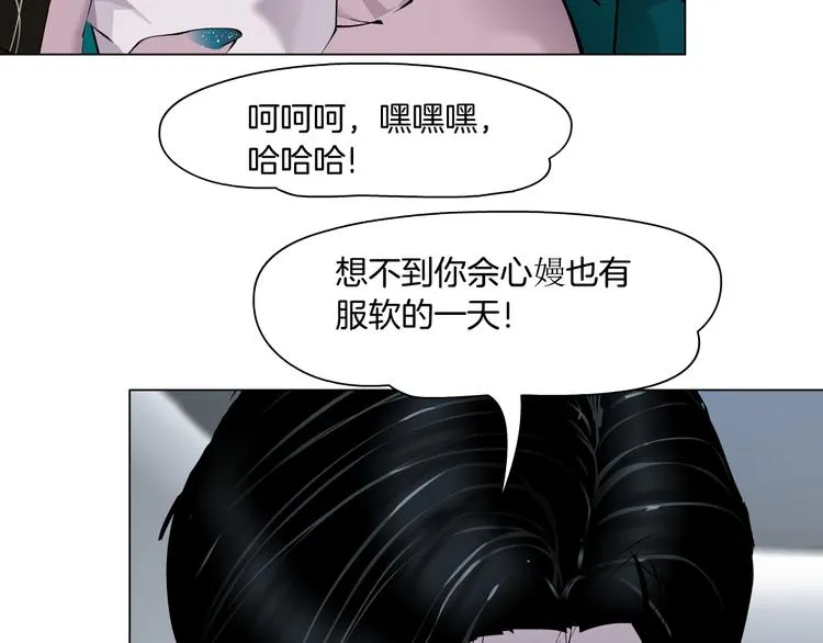 第113话 家暴 第131页