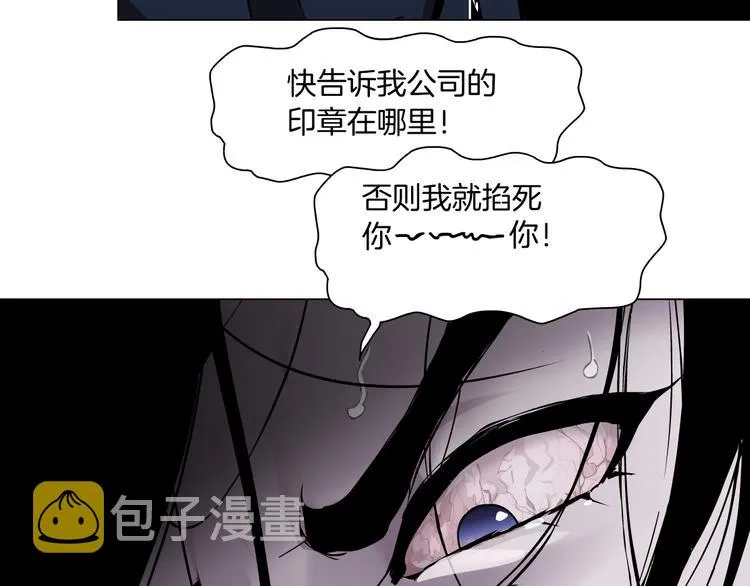 第113话 家暴 第133页