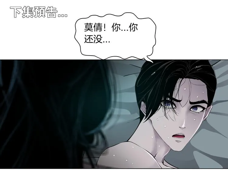 第113话 家暴 第135页