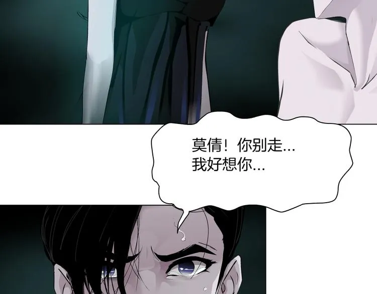第113话 家暴 第137页