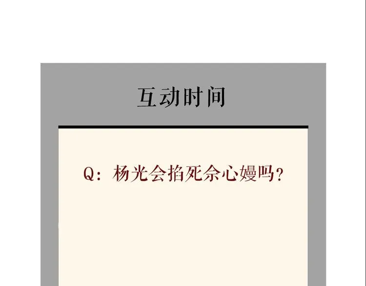 第113话 家暴 第140页