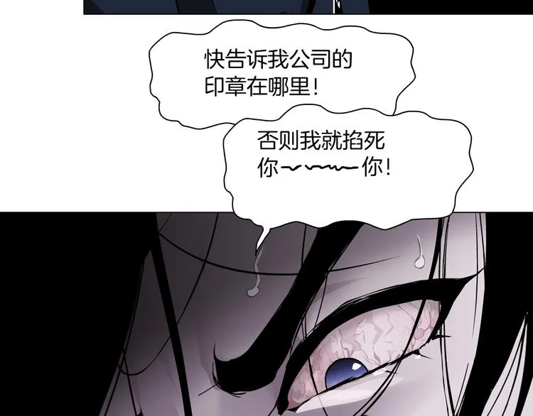 第114话 猫腻 第4页