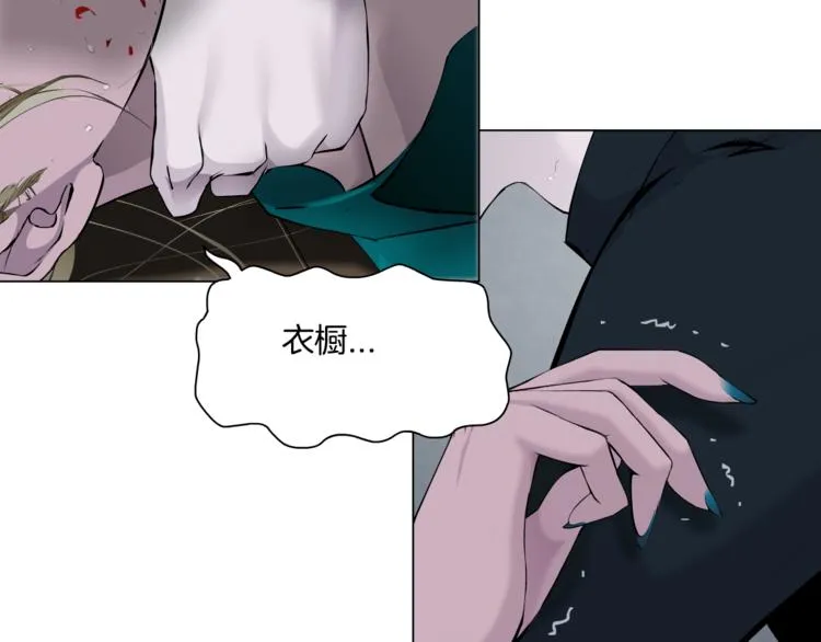 第114话 猫腻 第11页