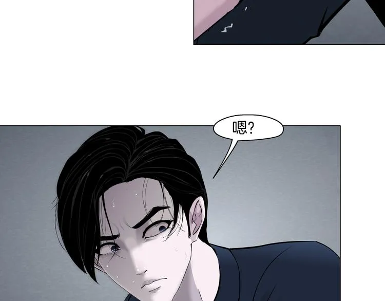 第114话 猫腻 第12页
