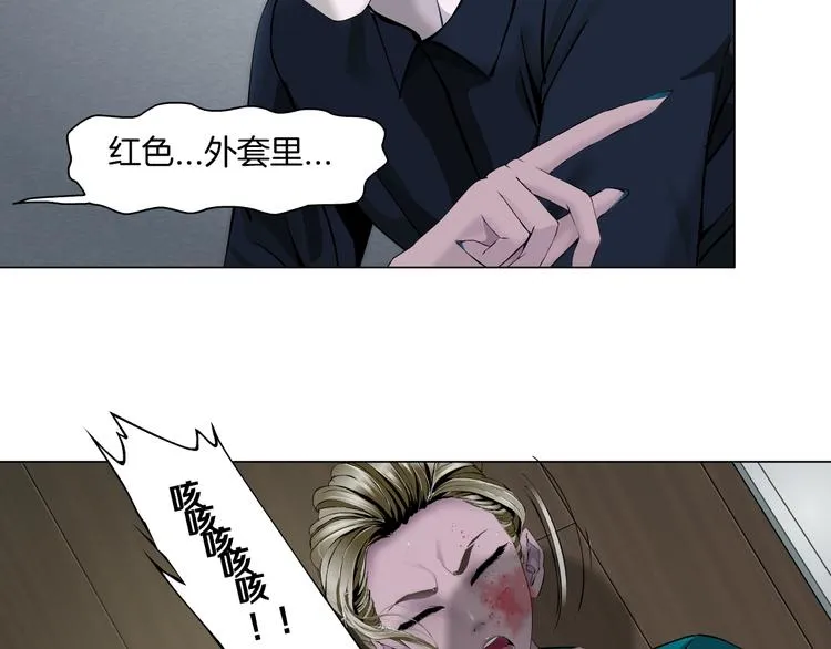 第114话 猫腻 第13页